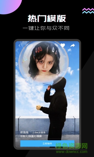 趣剪輯內(nèi)購(gòu)永久版app v1.5.8 安卓版 0