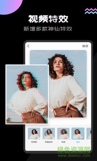 趣剪輯內(nèi)購(gòu)永久版app v1.5.8 安卓版 1