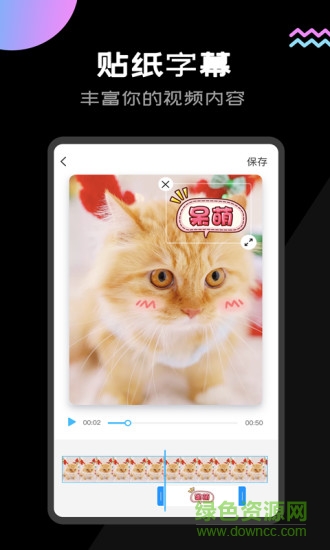 趣剪輯內(nèi)購(gòu)永久版app v1.5.8 安卓版 2