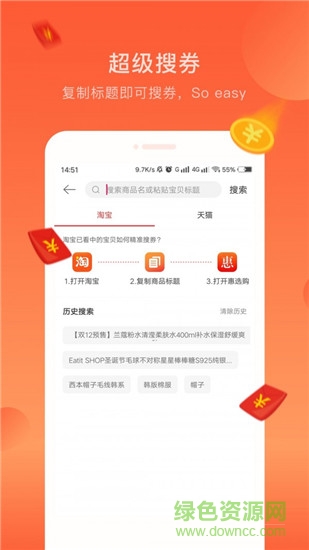 惠選購物 v1.0.4 安卓版 0
