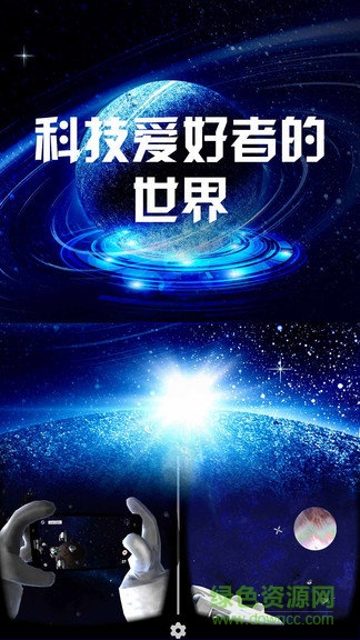 我的太空vr世界 我的太空vr世界游戲