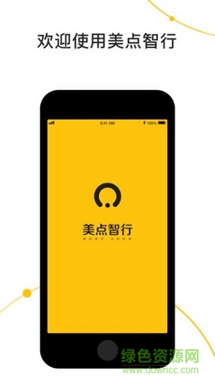 美點(diǎn)智行出租車 2.5.32 最新版 2