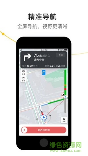 美點(diǎn)智行出租車 2.5.32 最新版 1