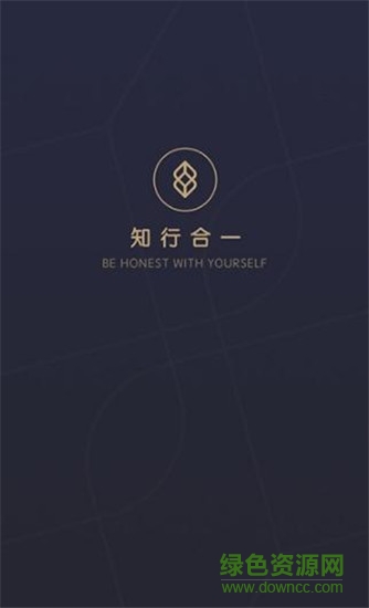 知行合一下載