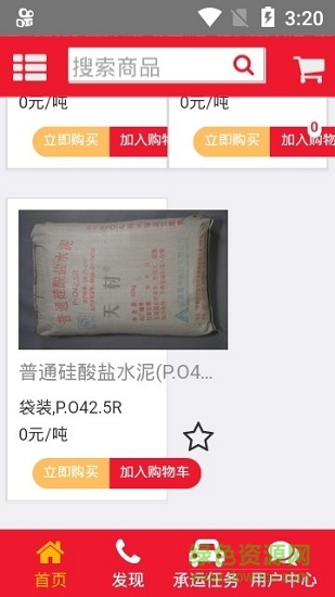 云霄寶店apk v1.2.0 安卓版 0