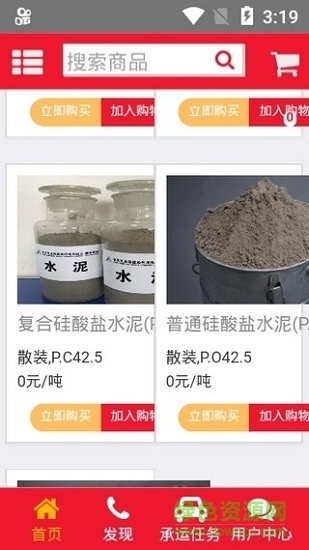 云霄寶店手機(jī)版