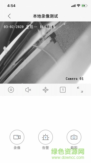 天翼云監(jiān)控app 天翼云監(jiān)控安卓版下載安裝