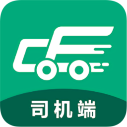 成豐貨運司機端app