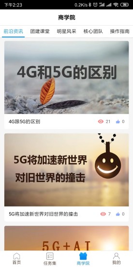 翼栈手机版 中国电信翼栈app