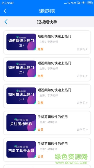 拼哈哈app(電商培訓) v2.1.4 安卓版 2