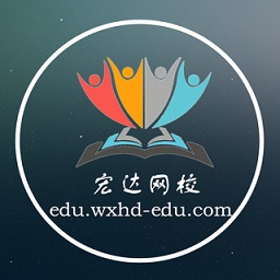 宏達網(wǎng)校