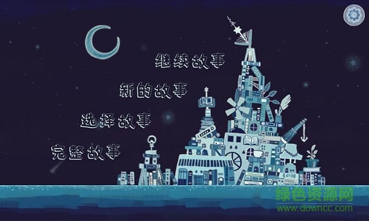 時空旅人手游 v3.0.0 安卓版 0