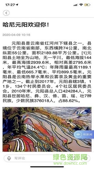 和美元陽 v1.0.0 安卓版 1