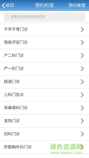 智醫(yī)靜海app下載