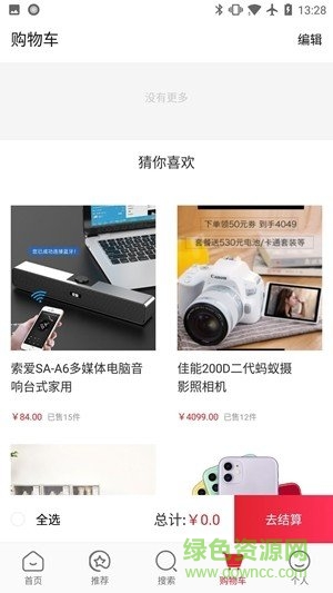 空手邦商城 v1.1 安卓版 0