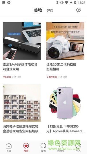 空手邦商城 v1.1 安卓版 1