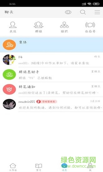 今天網(wǎng)校手機(jī)版下載 今天網(wǎng)校app下載