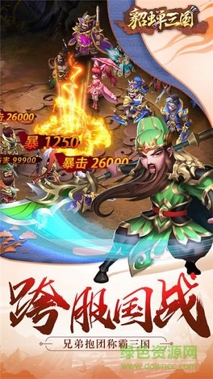 三國貂蟬錄 v1.1.0.39 安卓版 0