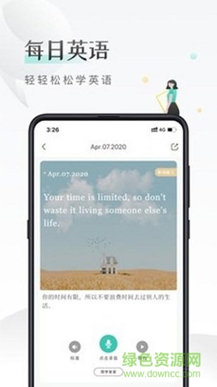 課間英語 v1.1.0 安卓版 0