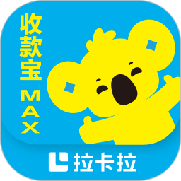 拉卡拉收款寶max