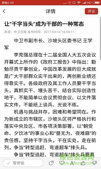 魅力沙坡頭下載