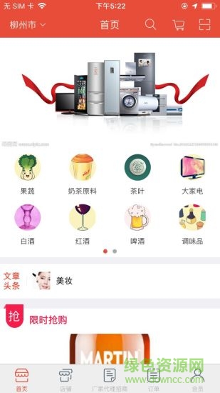 進(jìn)貨幫批發(fā)網(wǎng)