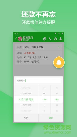 短信夾最新版本 v1.8.8 安卓版 1