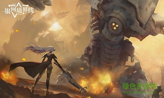 银河境界线 银河境界线手游下载