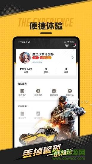 租號(hào)網(wǎng)手游上號(hào)器 v1.5.2 安卓版 2