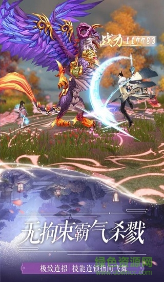 仙梦奇缘山海镜 v6.3.0 安卓版1