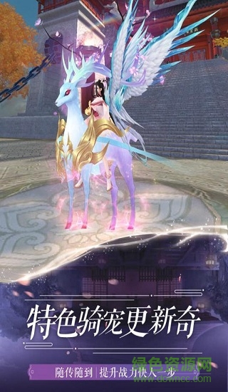 仙梦奇缘山海镜 v6.3.0 安卓版2