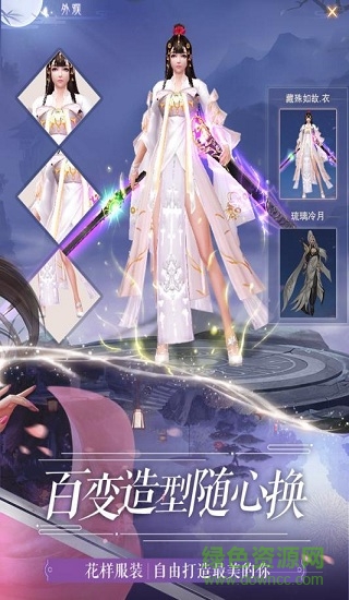 仙梦奇缘山海镜 v6.3.0 安卓版3