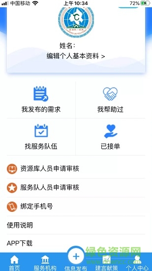 赤峰統(tǒng)戰(zhàn)e扶貧