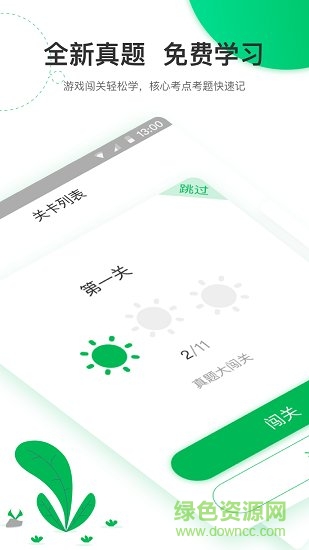 輕輕考護(hù)士