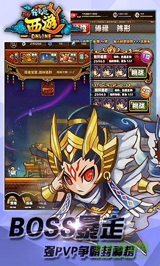 我不是西游游戲 v1.0 安卓版 0