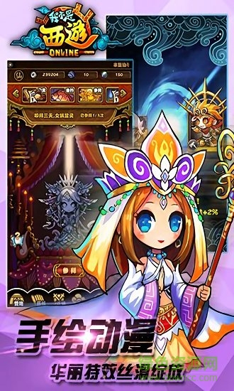 我不是西游游戲 v1.0 安卓版 1