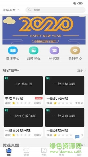 牛娃课堂 牛娃课堂app下载