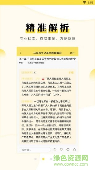 考研季 v20200520.1 安卓版 1