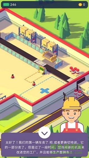 汽車工業(yè)大亨修改版 汽車工業(yè)大亨內(nèi)購修改版