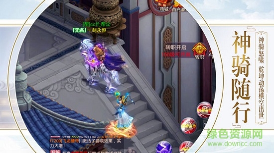 錦繡江湖劍俠情緣 v1.0 安卓版 1