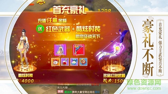 錦繡江湖劍俠情緣 v1.0 安卓版 2