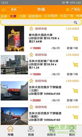 不空租賃 v1.02.0017 安卓版 0