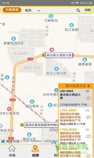 不空租賃 v1.02.0017 安卓版 2