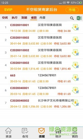 不空租賃 不空租賃下載