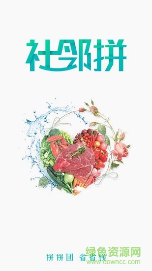 社区拼 社区拼下载