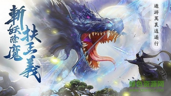 太古封魔錄之莽荒紀 v6.3.0 安卓版 0