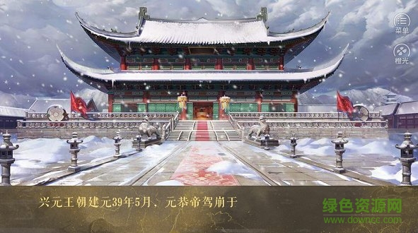 荒唐王爺最新金手指 v2020.06.08.14 安卓完整版 0