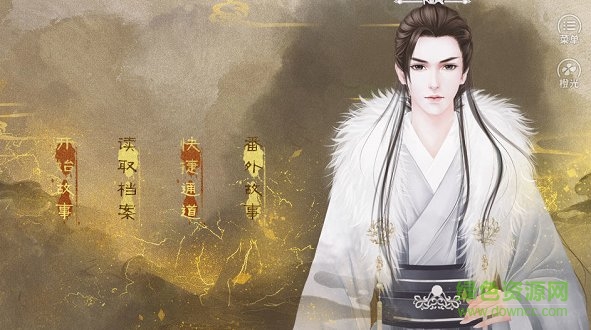 荒唐王爺最新金手指 v2020.06.08.14 安卓完整版 1