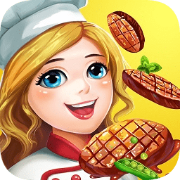 大廚快上菜游戲