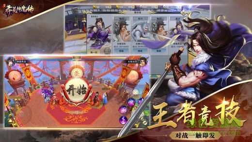 莽荒神魔傳內(nèi)購正式版 v3.4.0 安卓版 1